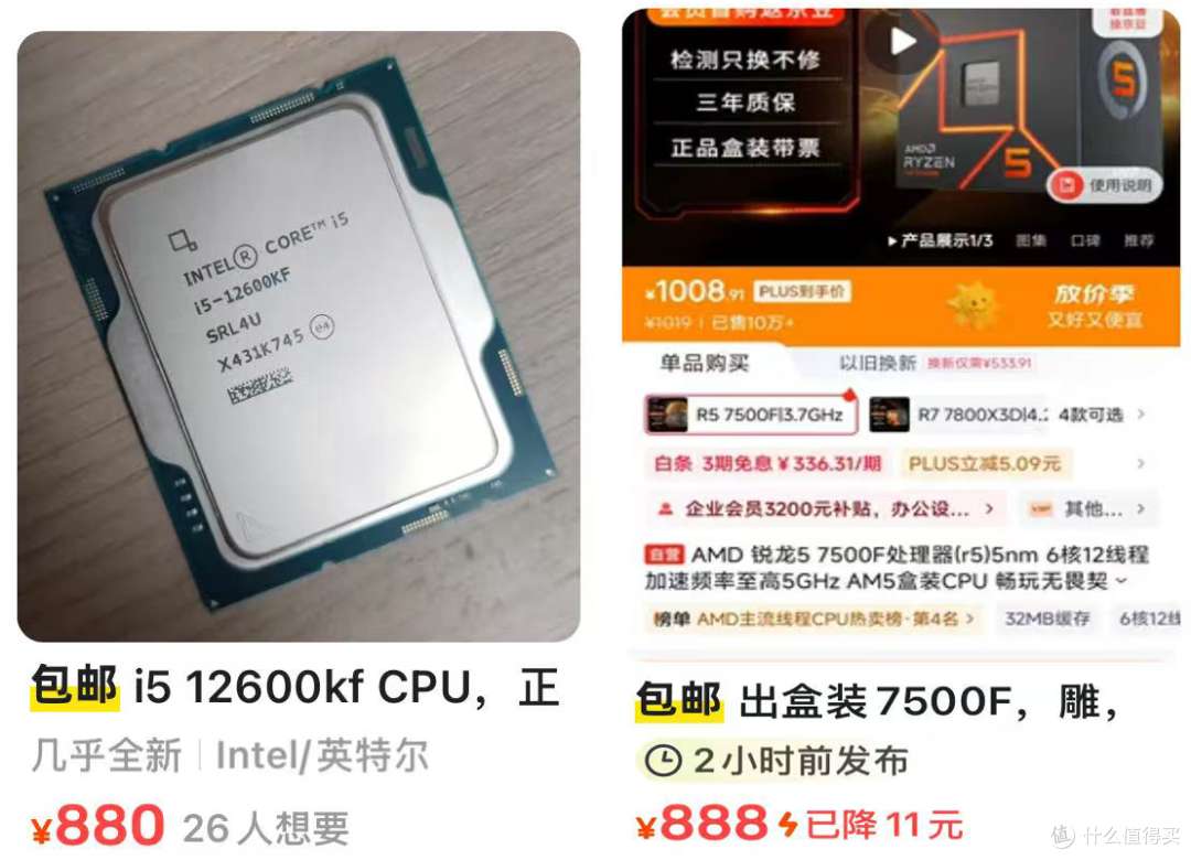 不吹不黑,酷睿i5-12600KF大战锐龙R5 7500F,聊聊真实优缺点