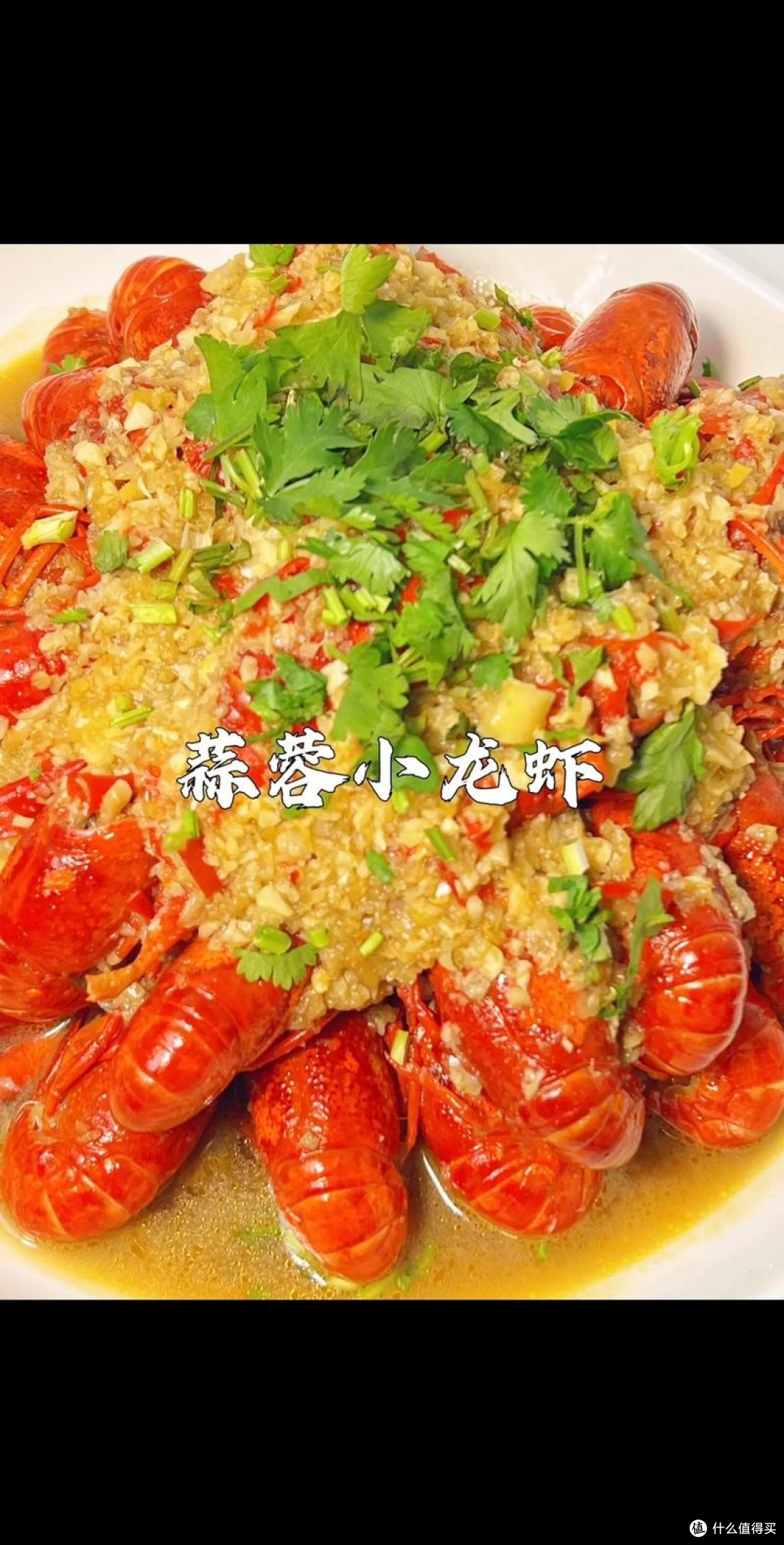 家庭版蒜蓉小龙虾