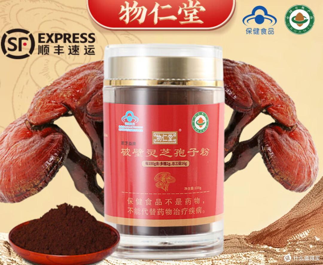 2025最新灵芝孢子粉权威评测:3款效果PK,选购不踩雷!