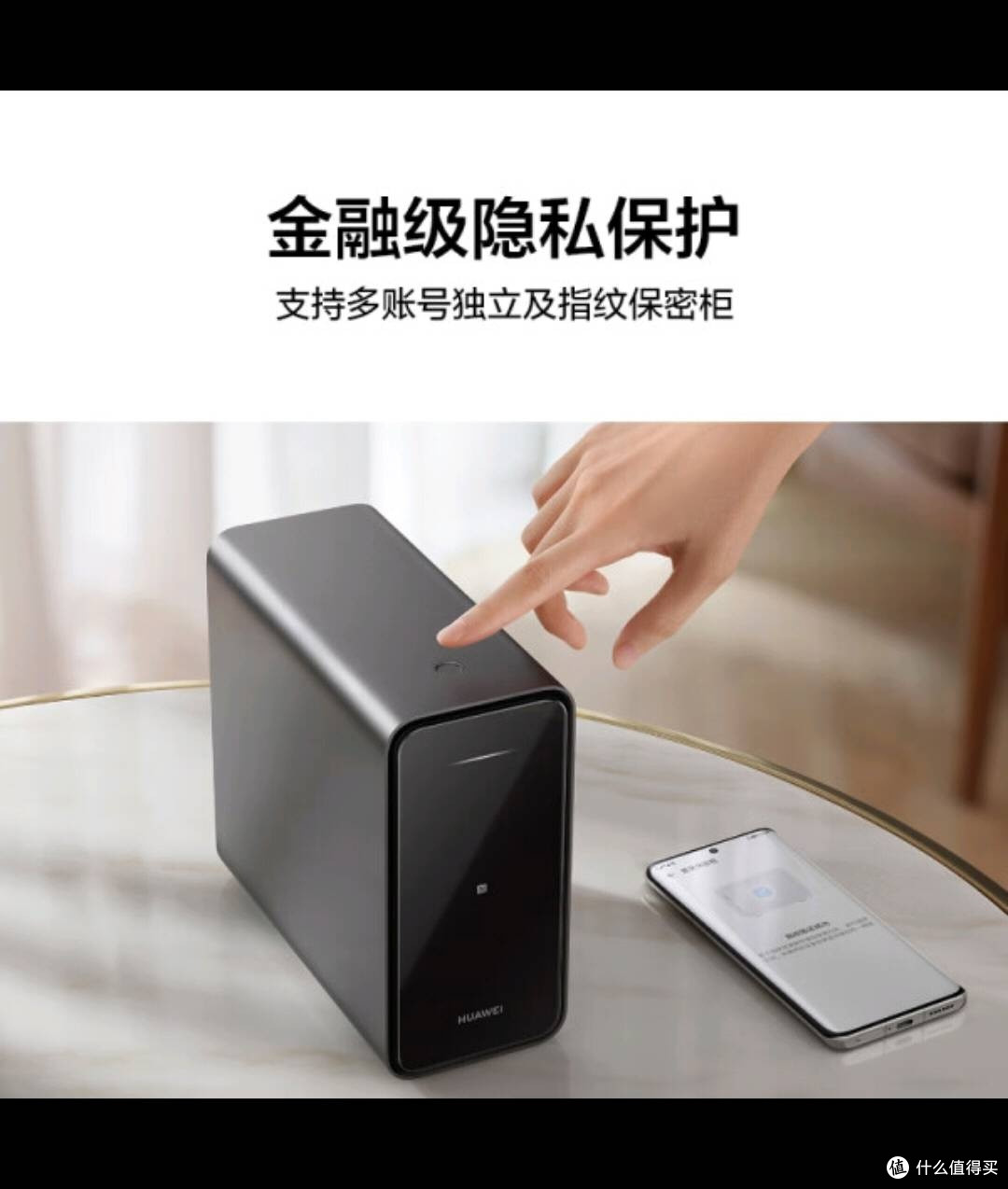 华为家庭存储4TB:数据管理新境界