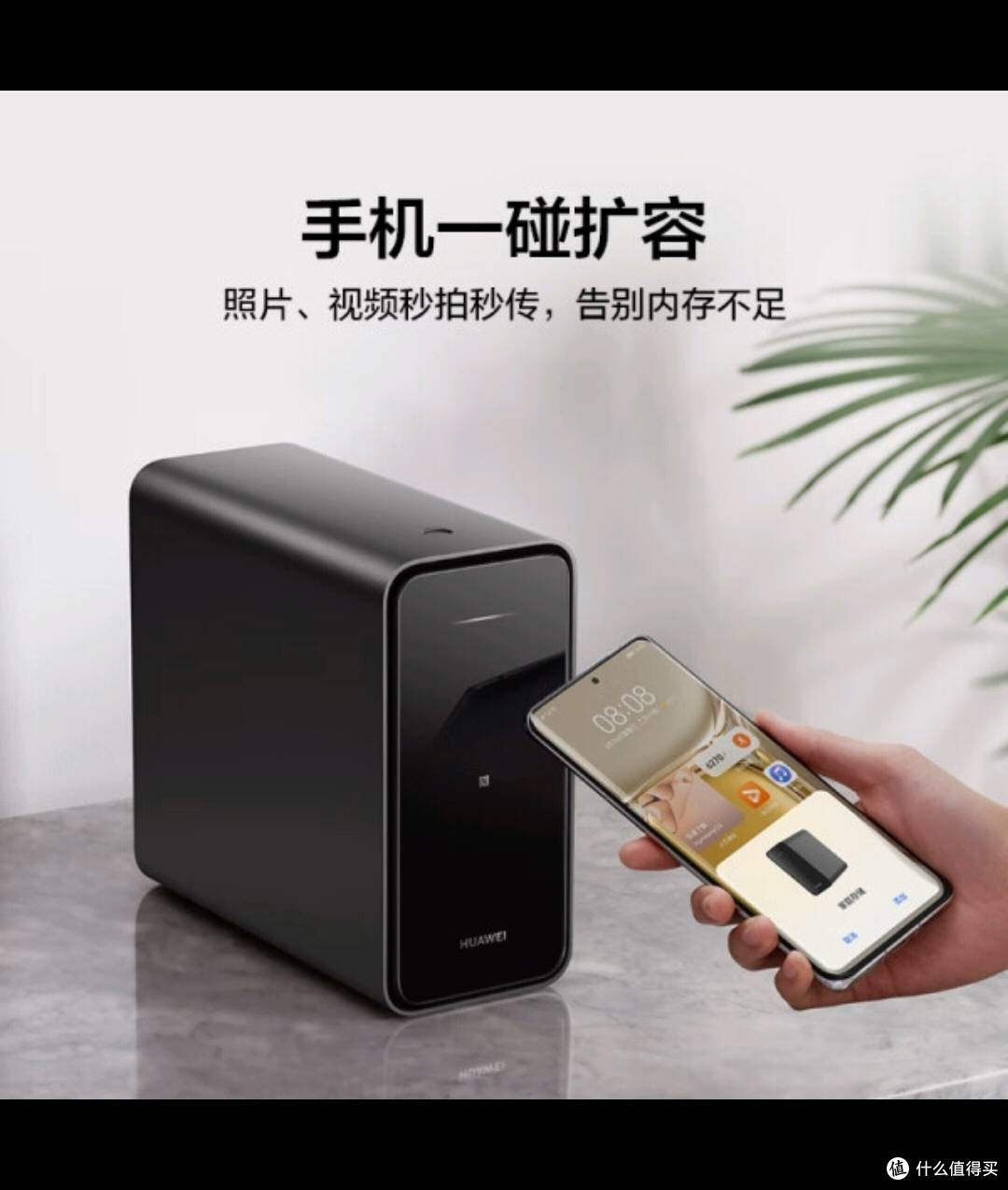 华为家庭存储4TB:数据管理新境界