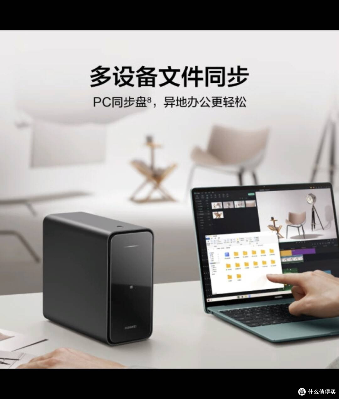 华为家庭存储4TB:数据管理新境界