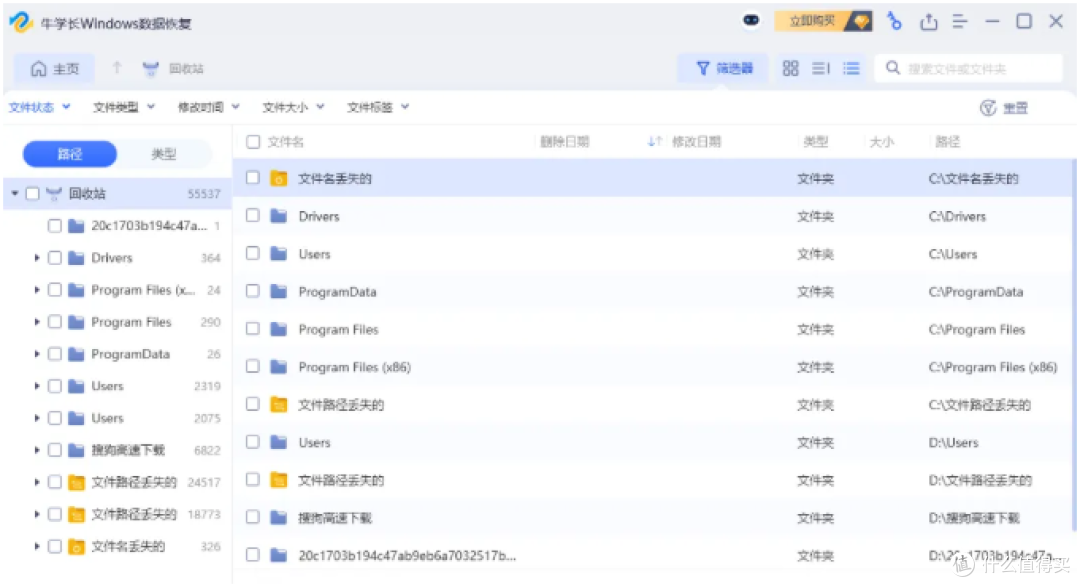 电脑重要文件误删?别慌,3种常见且有效的恢复方法汇总