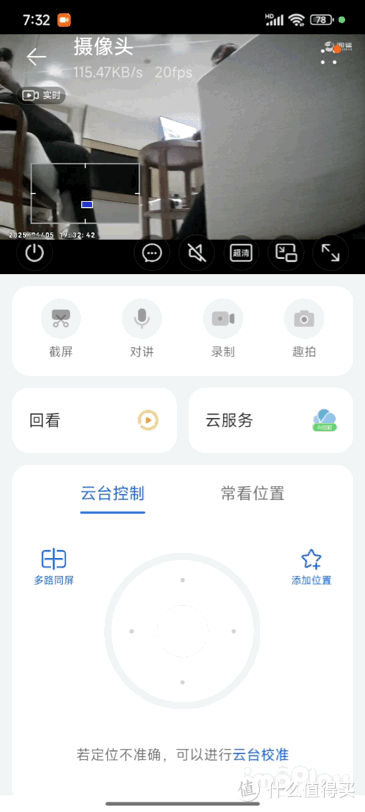 中年职场女性护老陪娃问题多多?华为海雀摄像头帮我看护全家