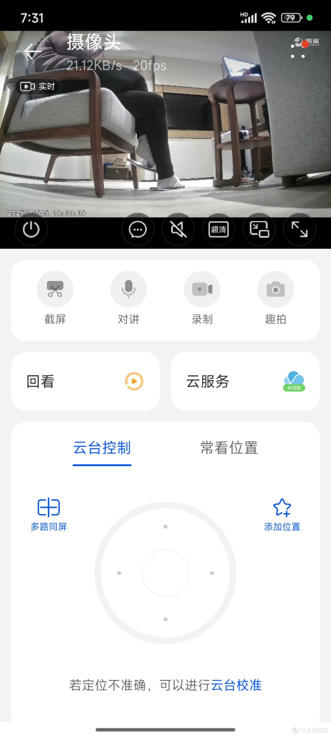 中年职场女性护老陪娃问题多多?华为海雀摄像头帮我看护全家