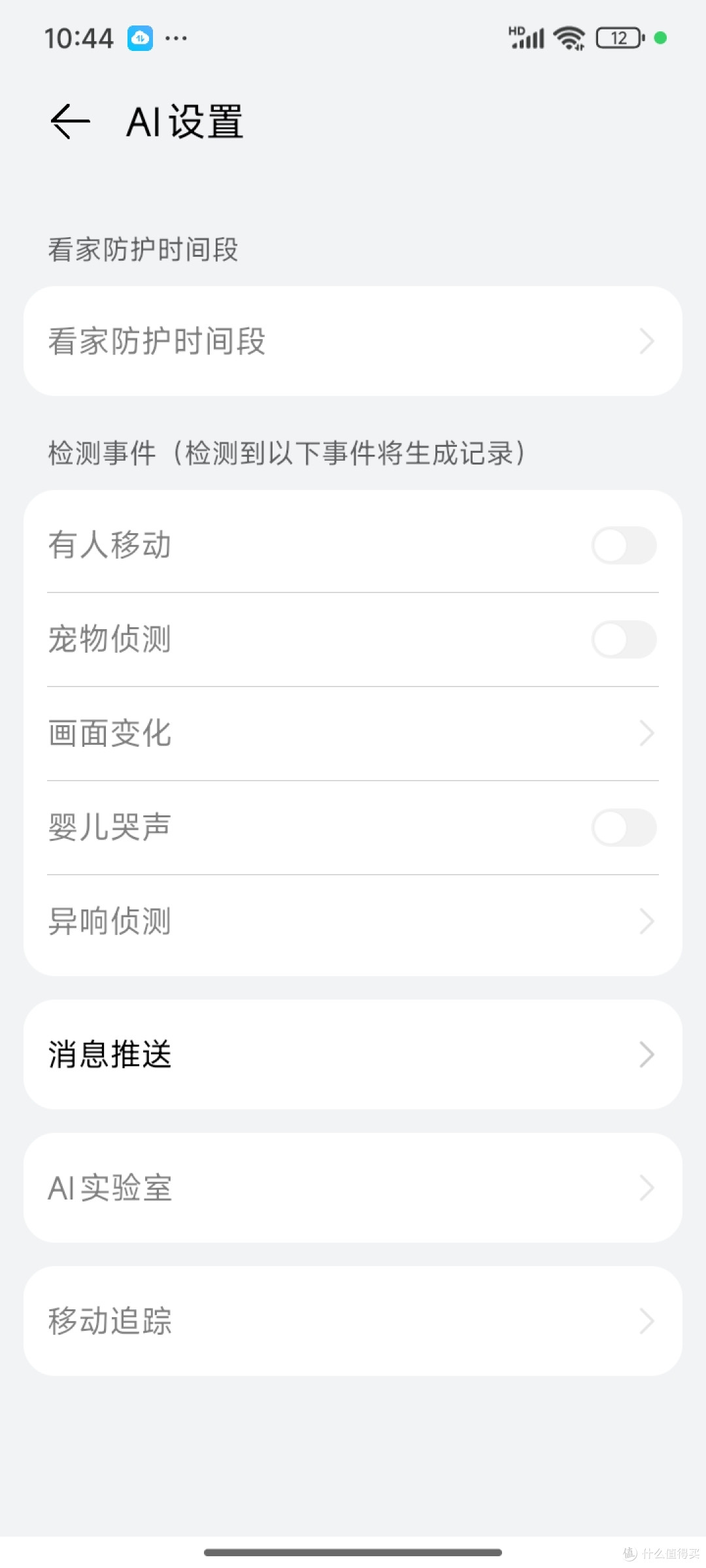 中年职场女性护老陪娃问题多多?华为海雀摄像头帮我看护全家