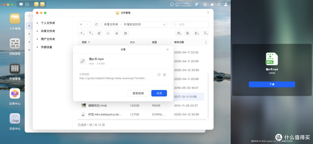 新电视投影怎么搭NAS免费看大片?(绿联NAS DXP4800最新系统测评