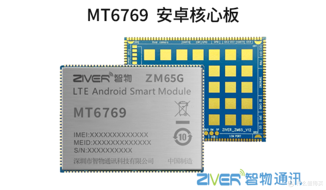 MT6769安卓核心板_MTK6769核心板规格参数