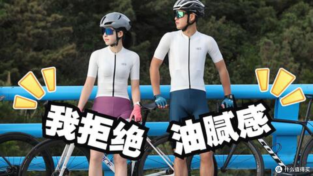 户外骑遇记 | 解锁骑行穿搭秘籍🚴♀️