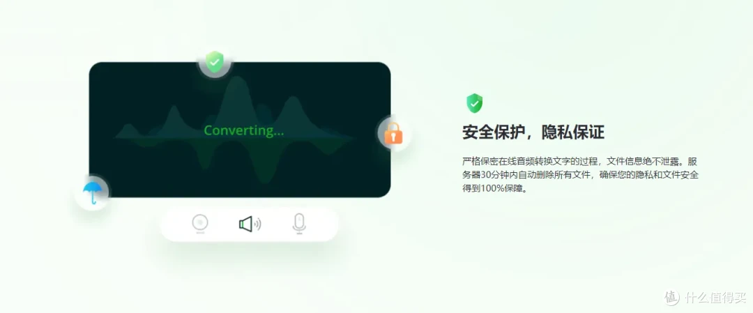 好用的音频转文字工具推荐