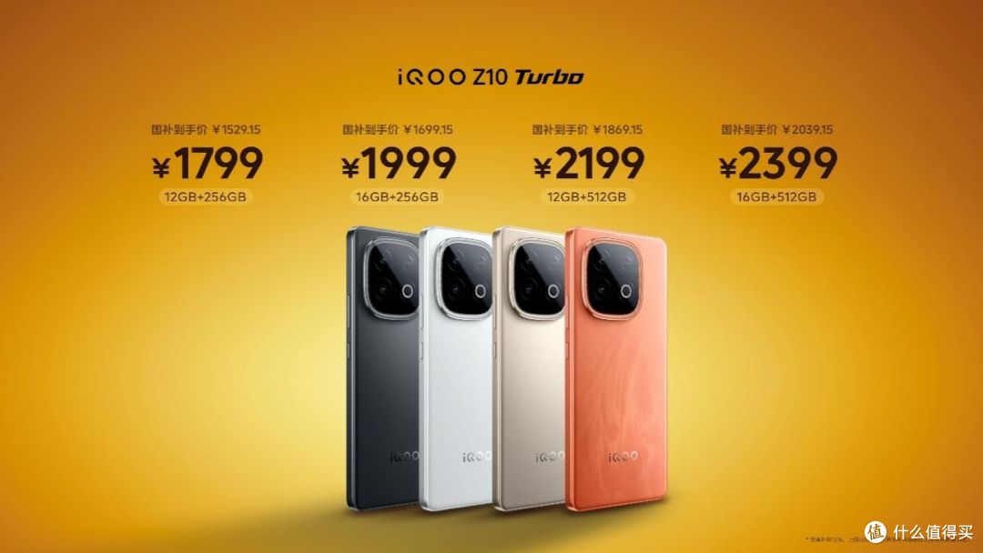 性能续航屏幕领先同档,同系最强iQOO Z10x到手仅需1099起