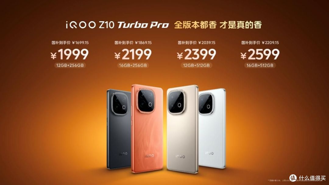 性能续航屏幕领先同档,同系最强iQOO Z10x到手仅需1099起