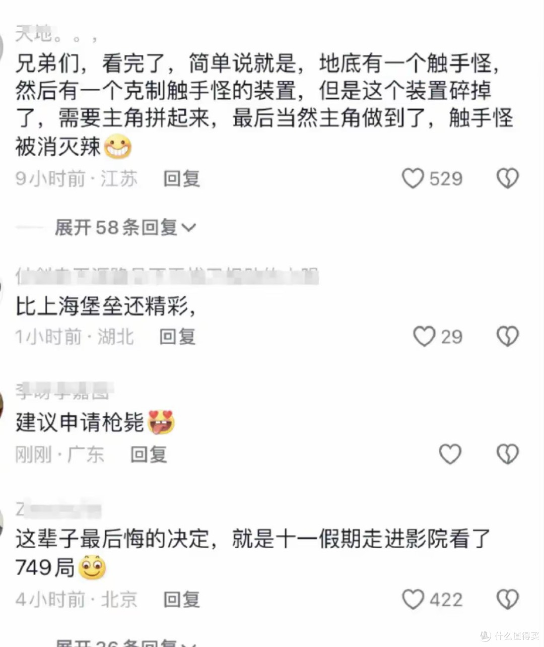 749 局：金扫帚奖的“大赢家”