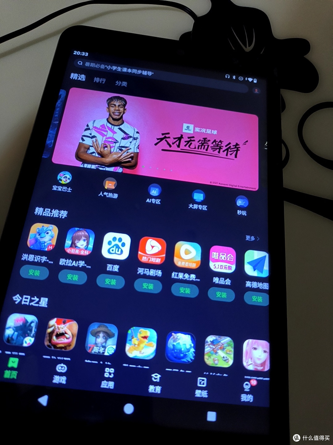 几百块的小平板还是很够我使用的
