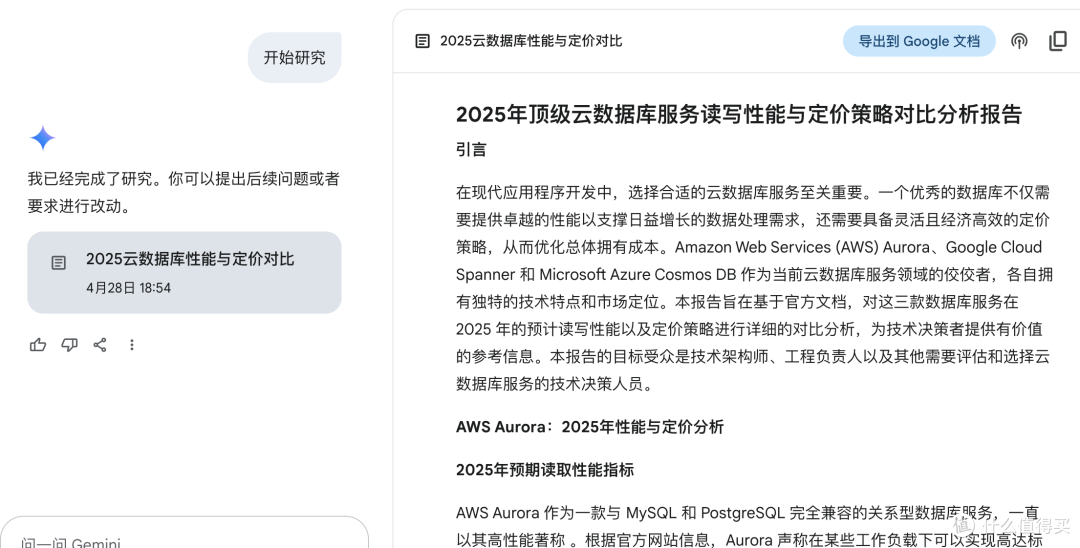 Google Gemini全面进化,深度评测与实战指南