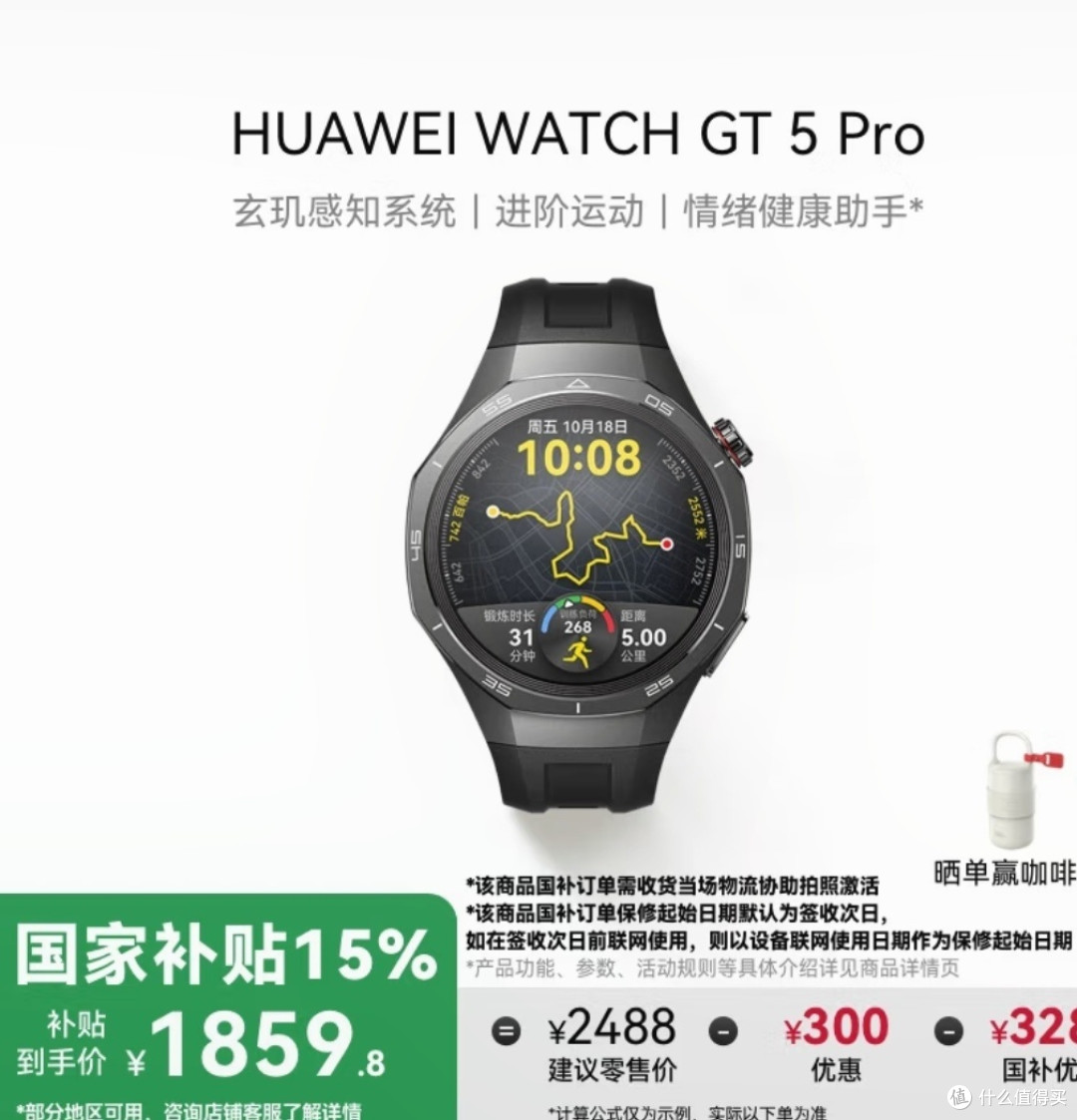 智能手表,你选对了吗?