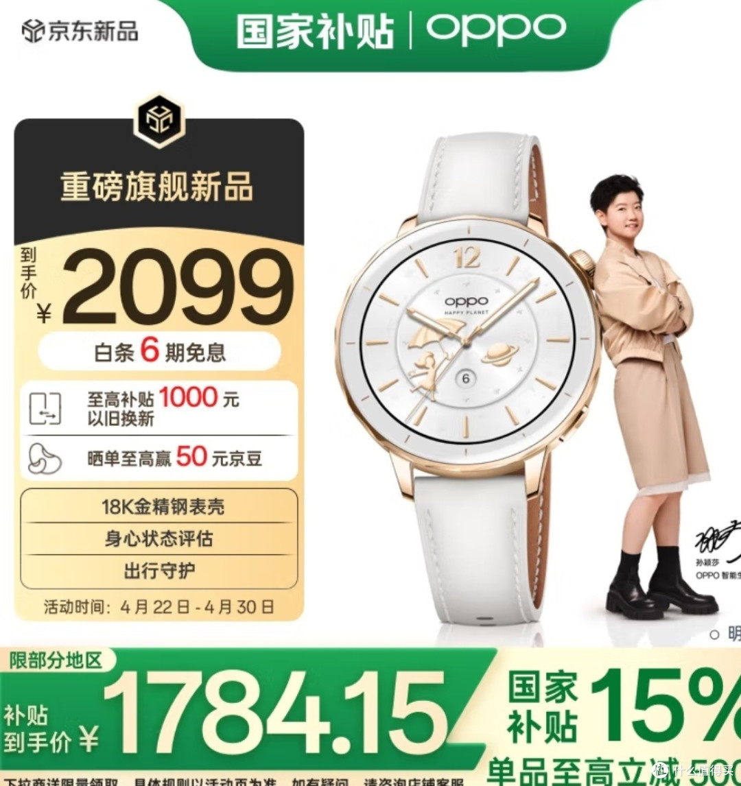 智能手表,你选对了吗?