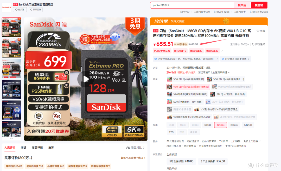 V60系列,索尼、闪迪、雷克沙,差价500元究竟差在哪?
