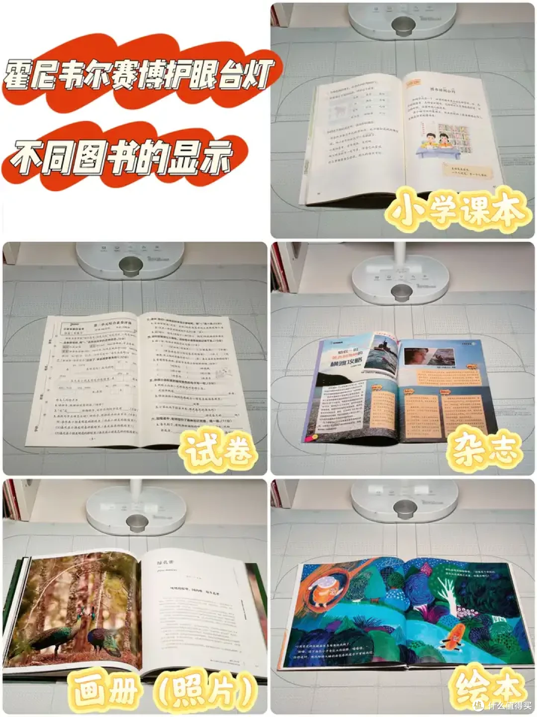 霍尼韦尔赛博护眼台灯测评：从手影到视疲劳，这些问题都解决了