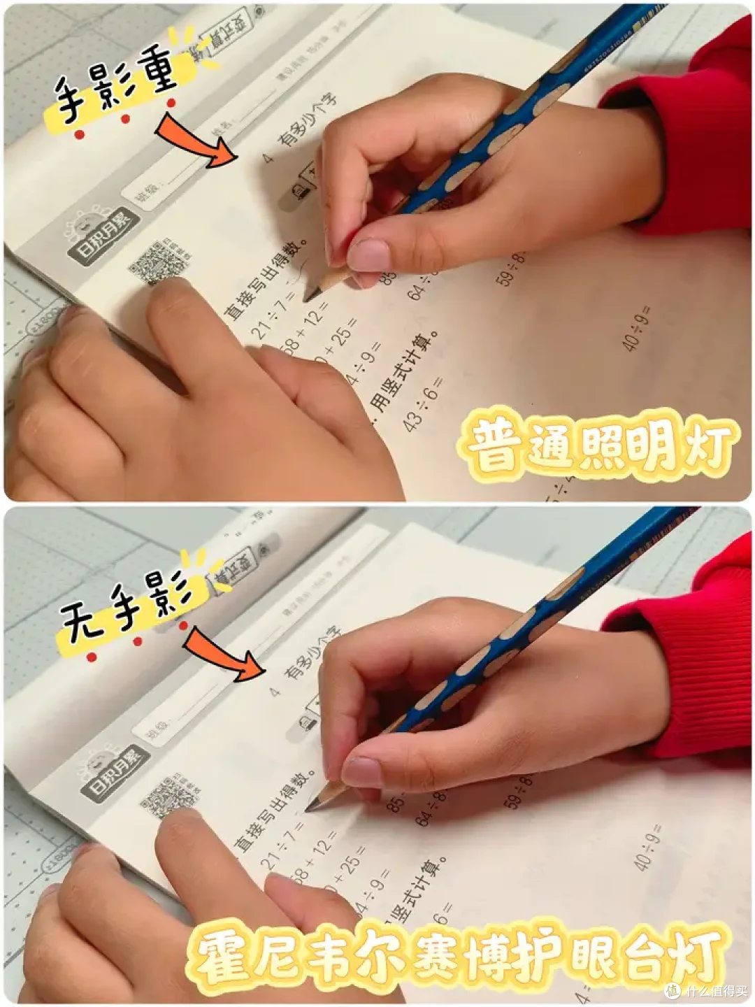 霍尼韦尔赛博护眼台灯测评：从手影到视疲劳，这些问题都解决了