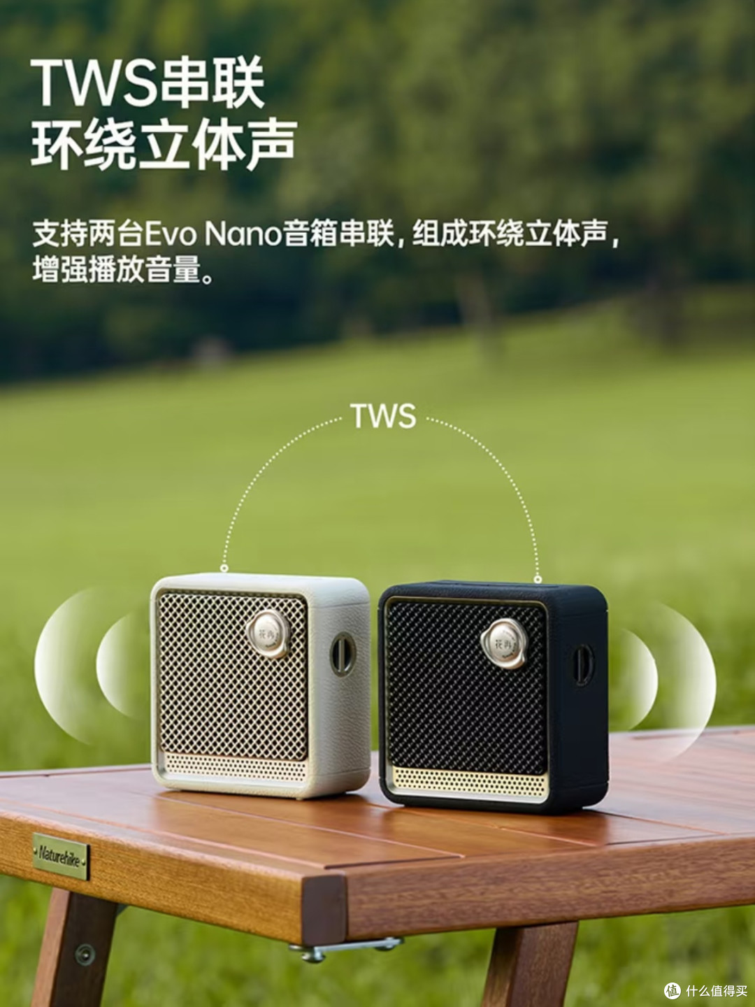 通勤露营都能扛：299元的Halo Nano音响