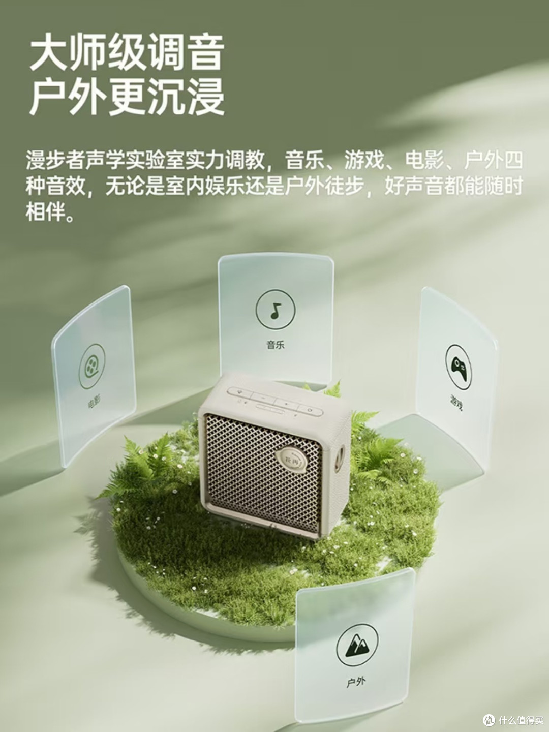通勤露营都能扛：299元的Halo Nano音响