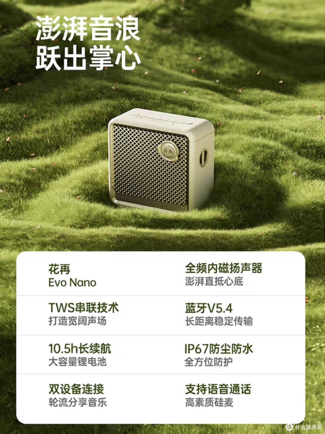 通勤露营都能扛：299元的Halo Nano音响