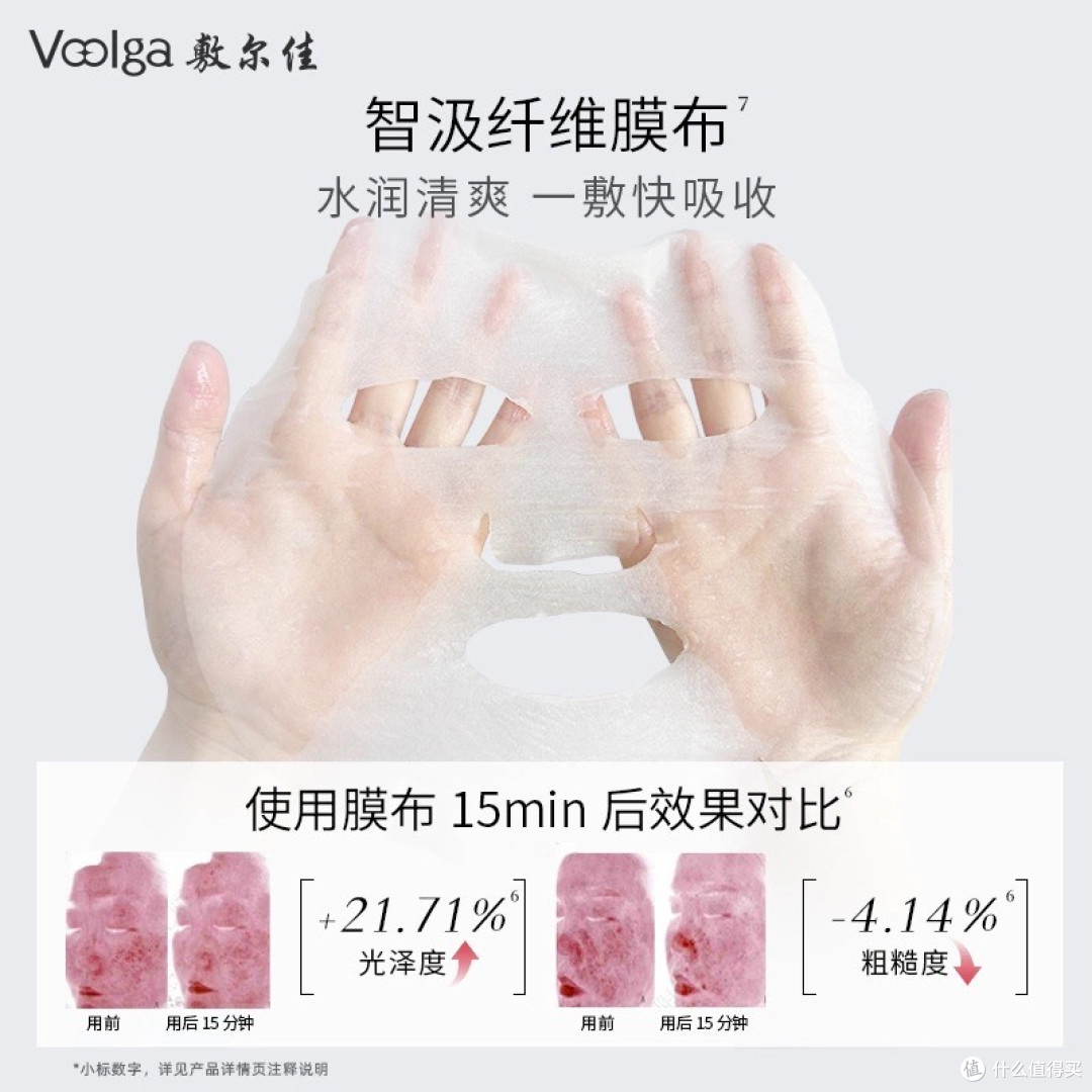 敷尔佳亮肤臻白面膜:3重“臻白”肽,KO黄•垮•干!