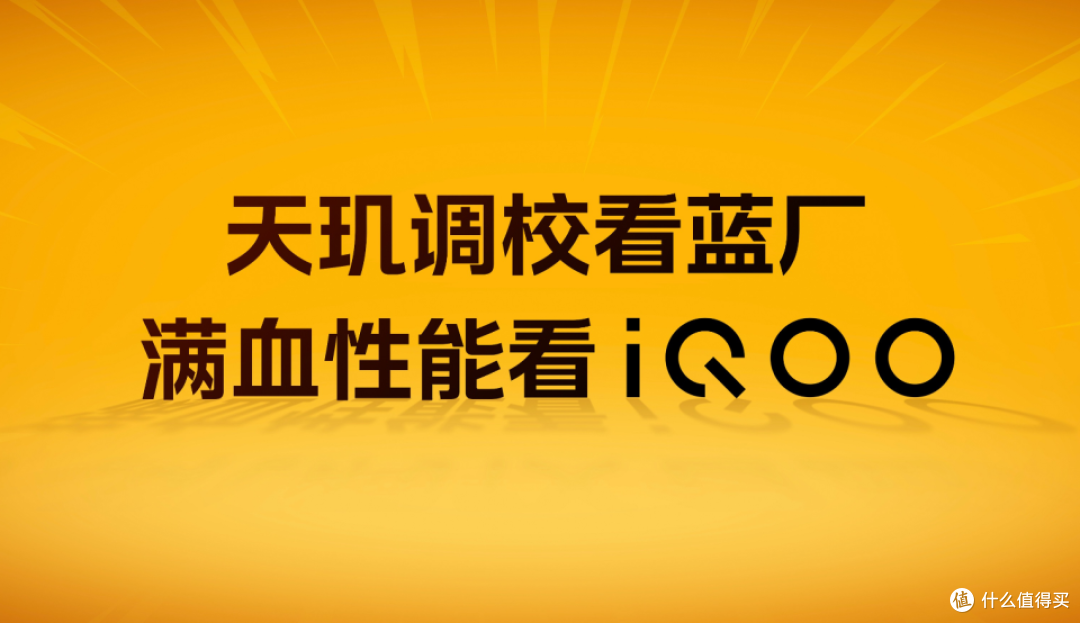 1799元起！iQOO Z10 Turbo系列杀疯了