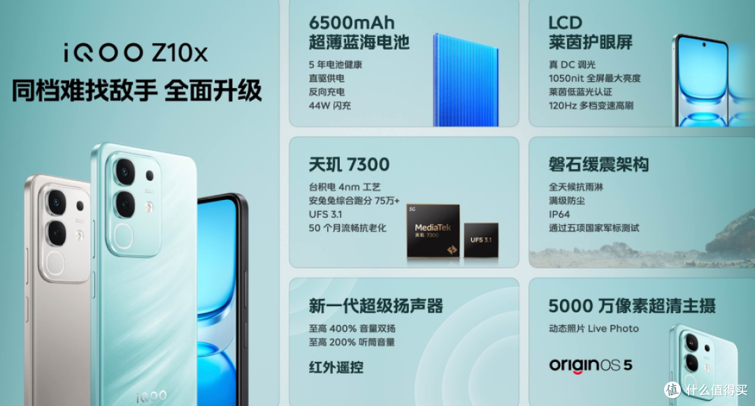 1799元起！iQOO Z10 Turbo系列杀疯了