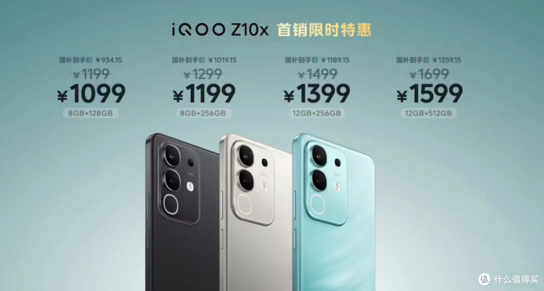 1799元起！iQOO Z10 Turbo系列杀疯了