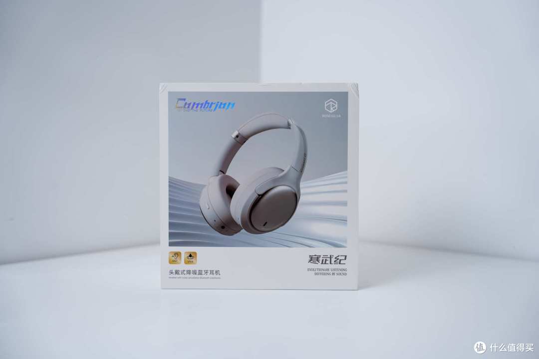 百元性价比降噪耳机新标杆?弱水时砂寒武纪深度体验报告