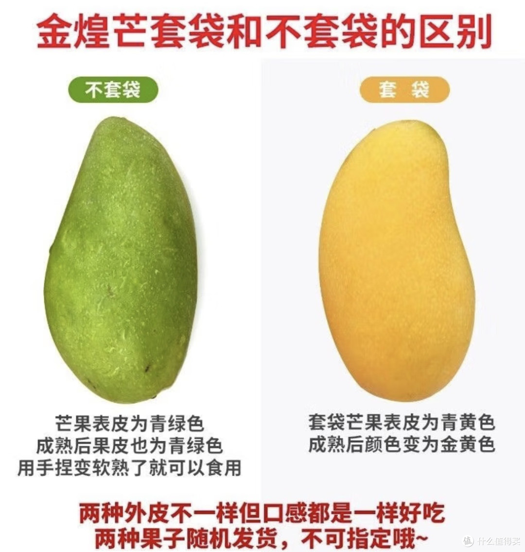 京觅海南金煌芒：4.5斤装，这波水果购买值不值？