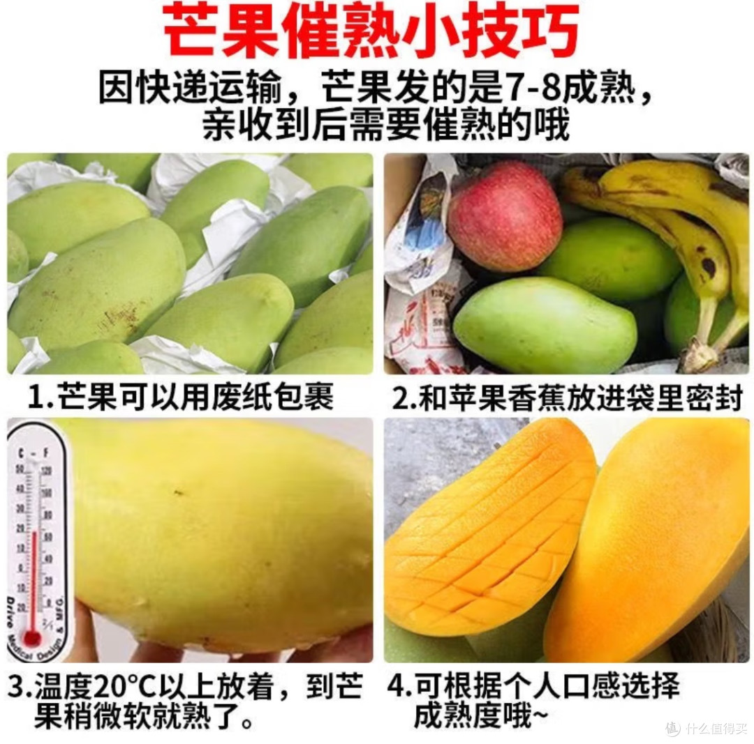 京觅海南金煌芒：4.5斤装，这波水果购买值不值？