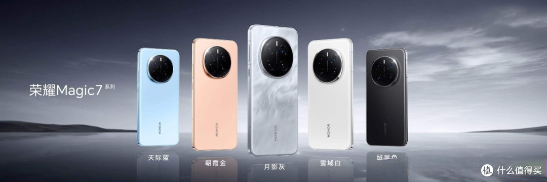 荣耀Magic7:影像旗舰与全能性能的完美融合