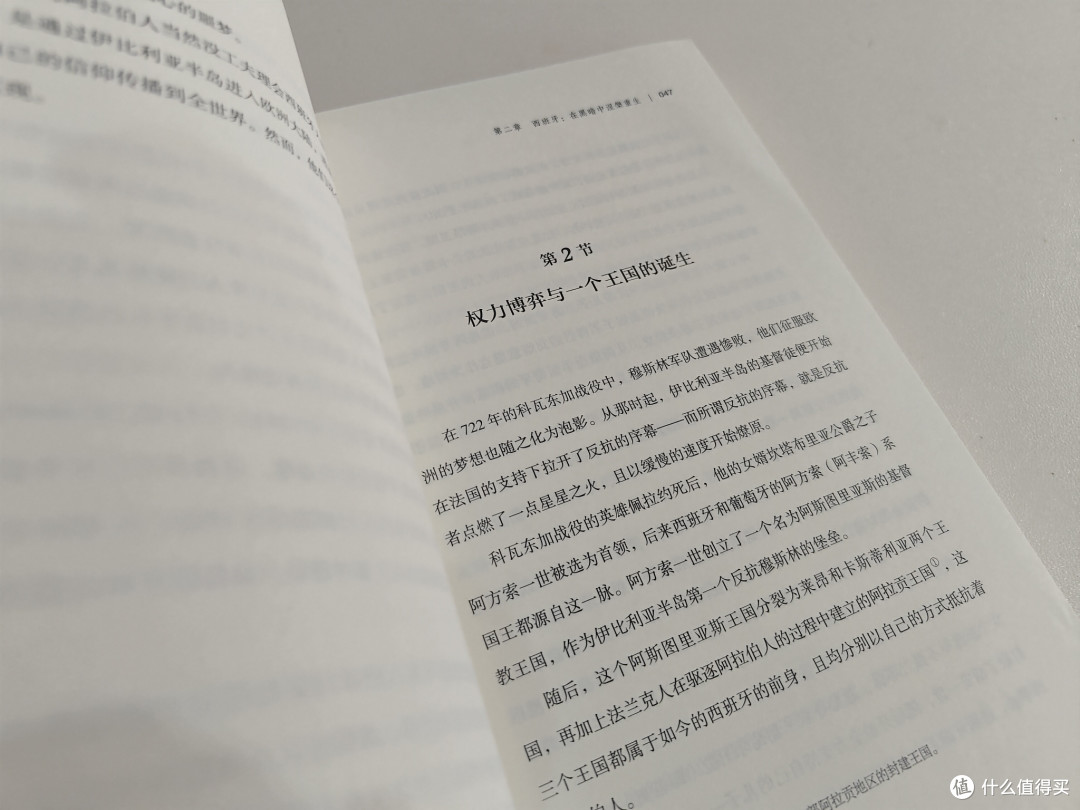 在权力的棋局中读懂世界:《大国博弈六百年》阅读札记