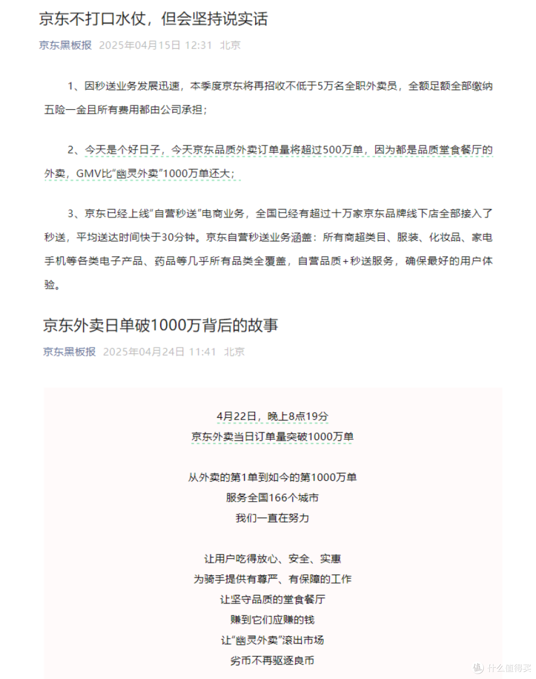 京东打美团正激烈，第一个外卖行业“出局者”已经出现了