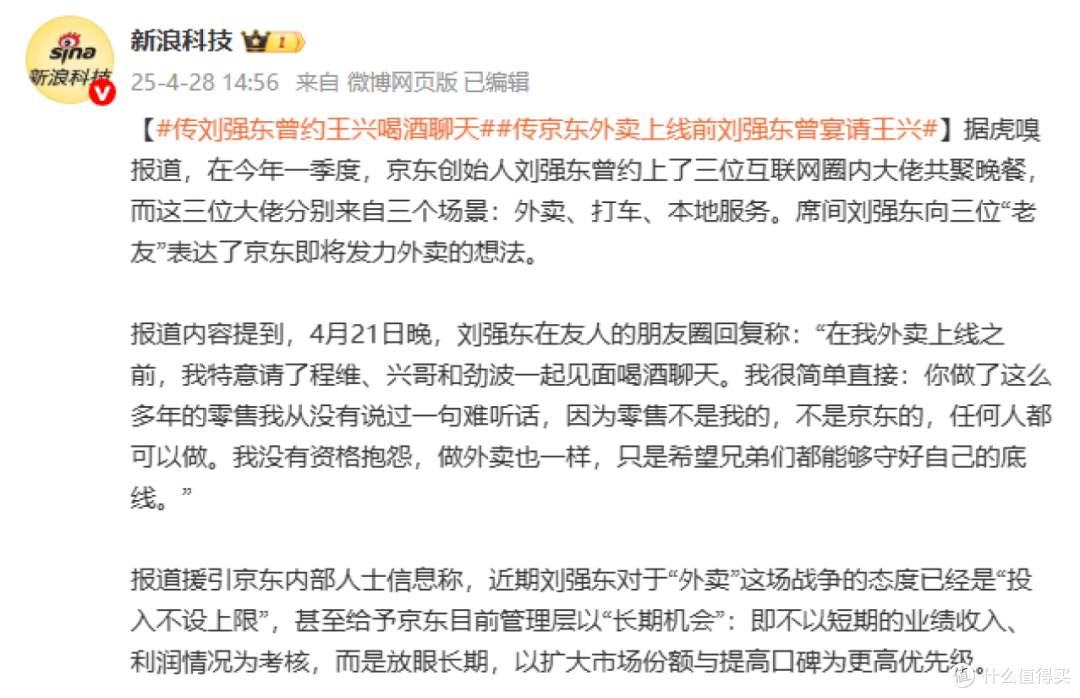 京东打美团正激烈，第一个外卖行业“出局者”已经出现了