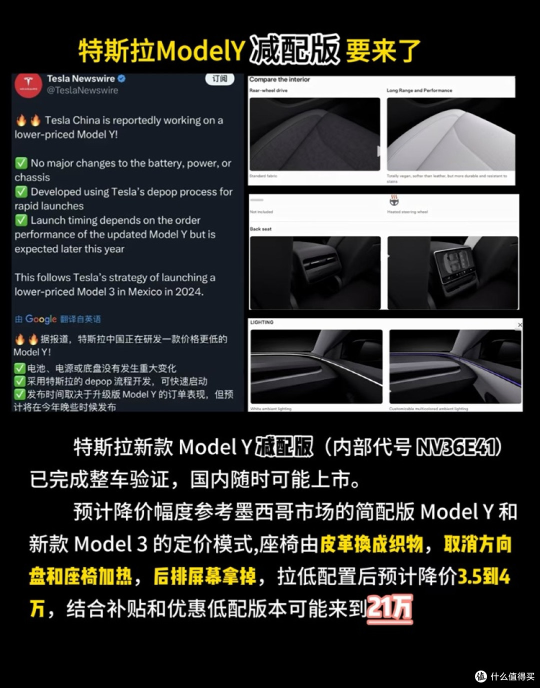 只要15W?网传特斯拉将推低配Model Y,辅助驾驶不减配