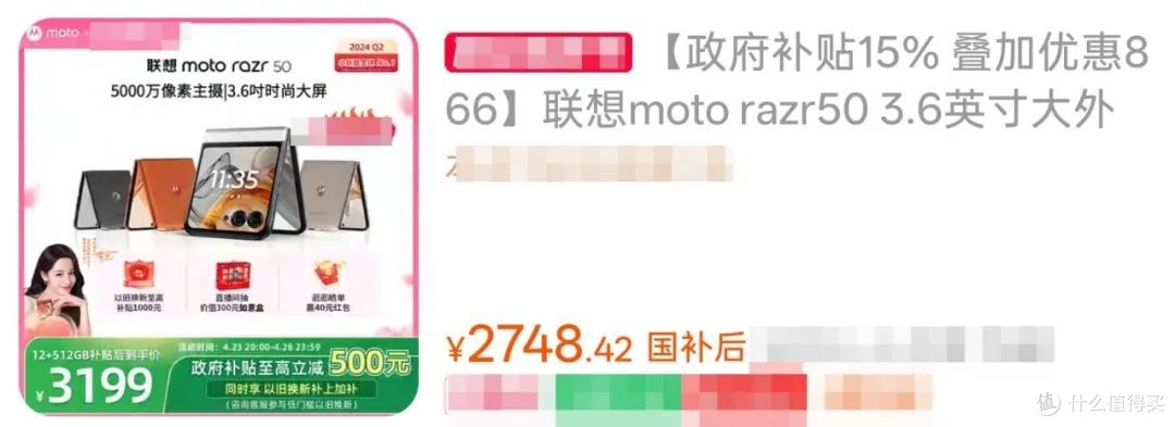 去年全球爆火的小折叠!moto razr 60 将发布,还搭载骁龙8至尊版
