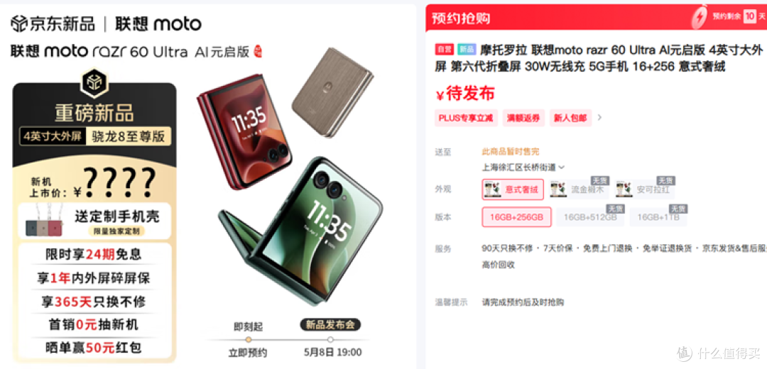 去年全球爆火的小折叠!moto razr 60 将发布,还搭载骁龙8至尊版