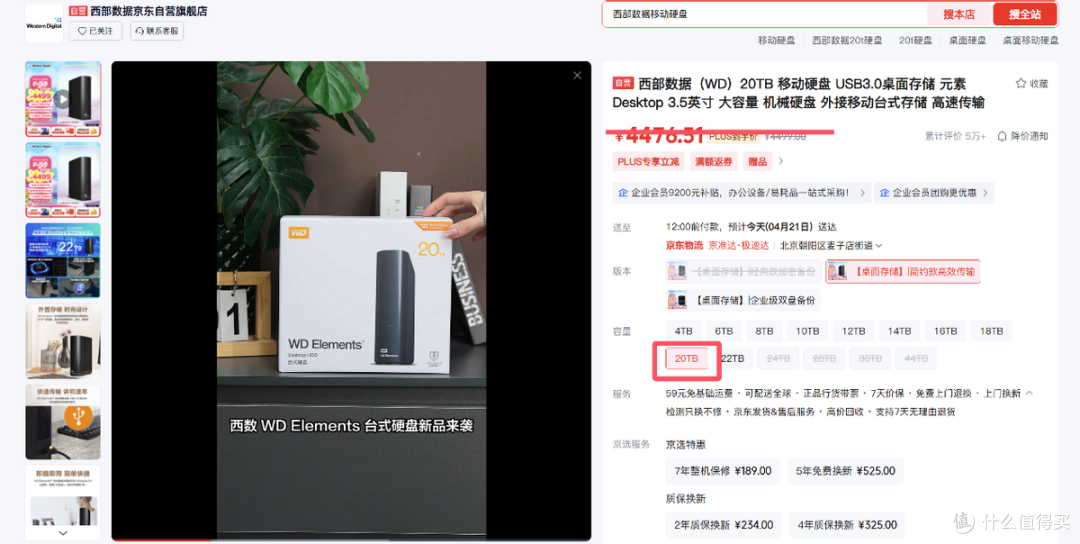 在手机电脑数据量爆炸式增长的当下,有什么适合大众的存储方案?