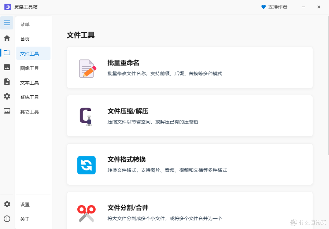 工具竖版展示