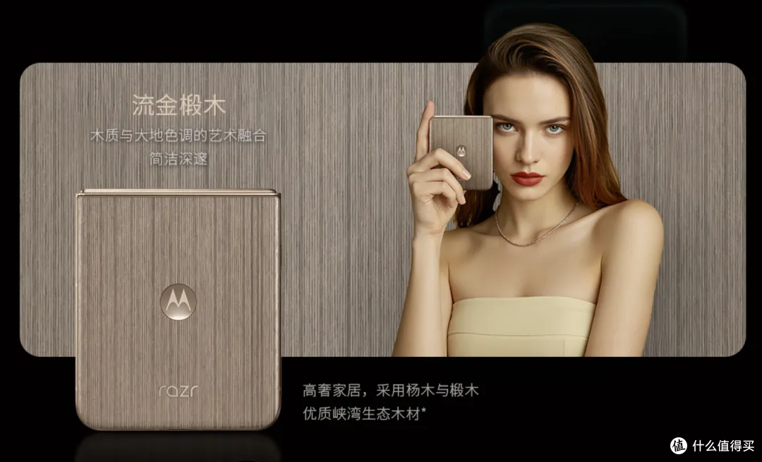 去年全球爆火的小折叠!moto razr 60 将发布,还搭载骁龙8至尊版