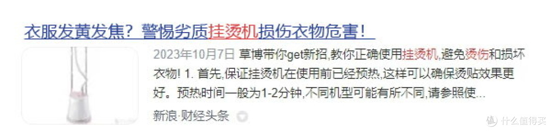 挂烫机会伤衣服吗?选购需谨慎
