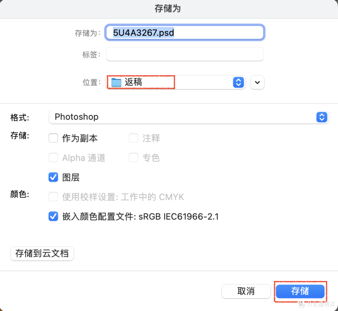跨境电商修图笔记21:透明玻璃香水瓶拍摄修图