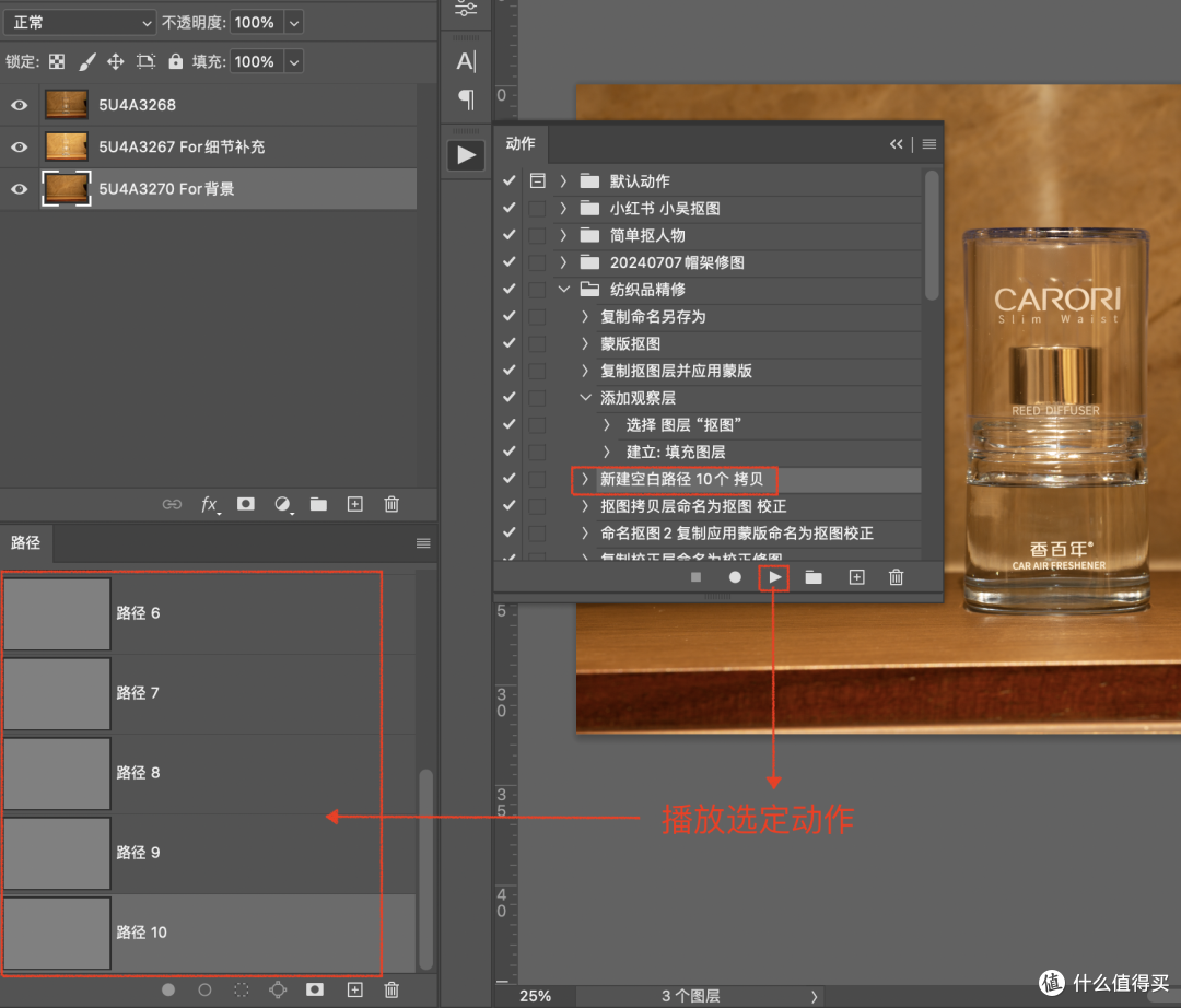 跨境电商修图笔记21:透明玻璃香水瓶拍摄修图