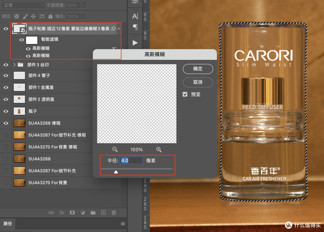 跨境电商修图笔记21:透明玻璃香水瓶拍摄修图