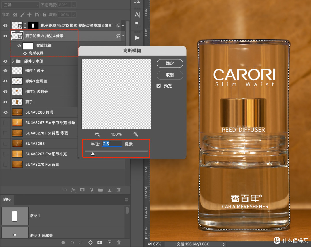 跨境电商修图笔记21:透明玻璃香水瓶拍摄修图