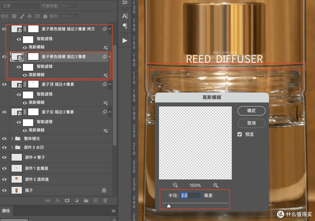 跨境电商修图笔记21:透明玻璃香水瓶拍摄修图